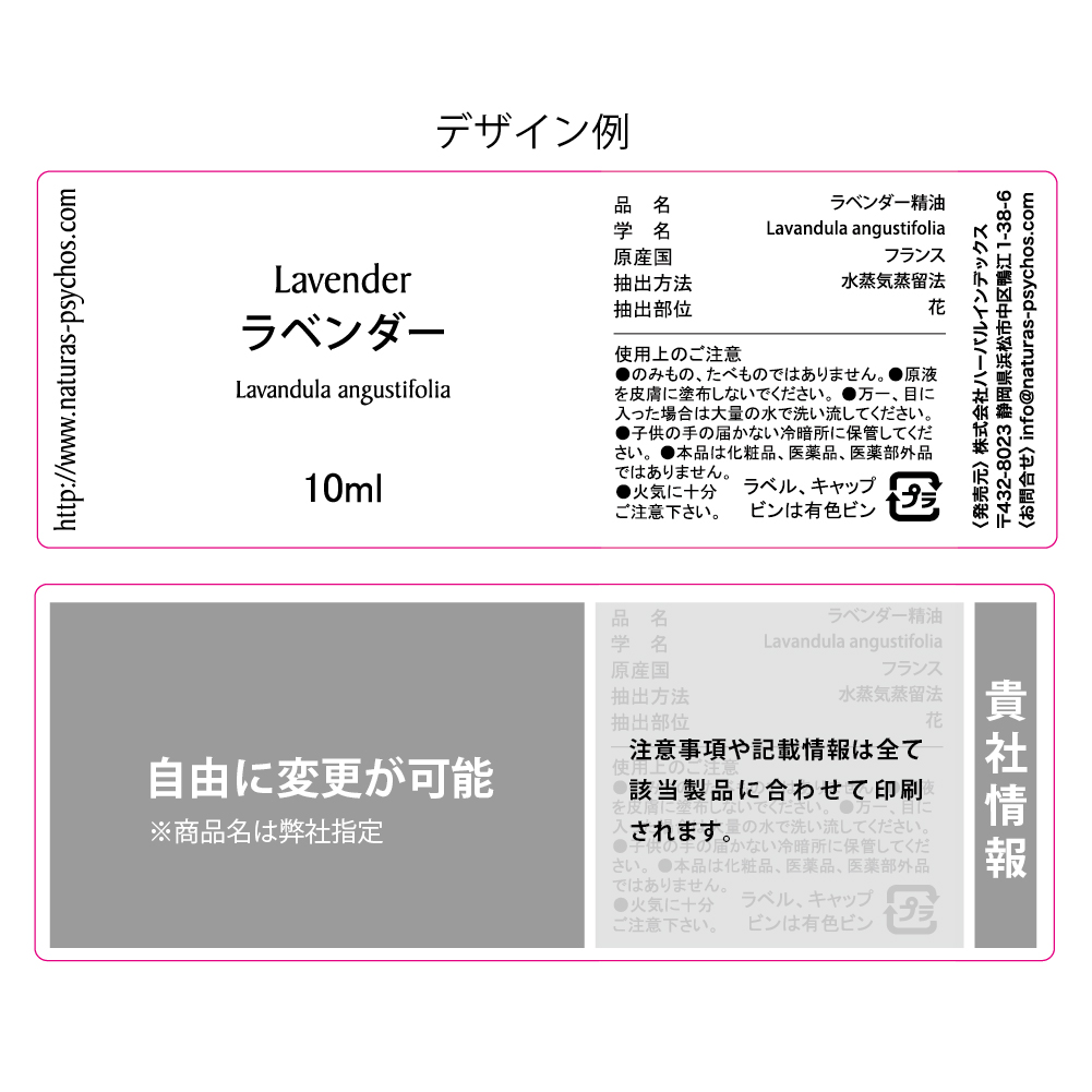 ラベル:専用